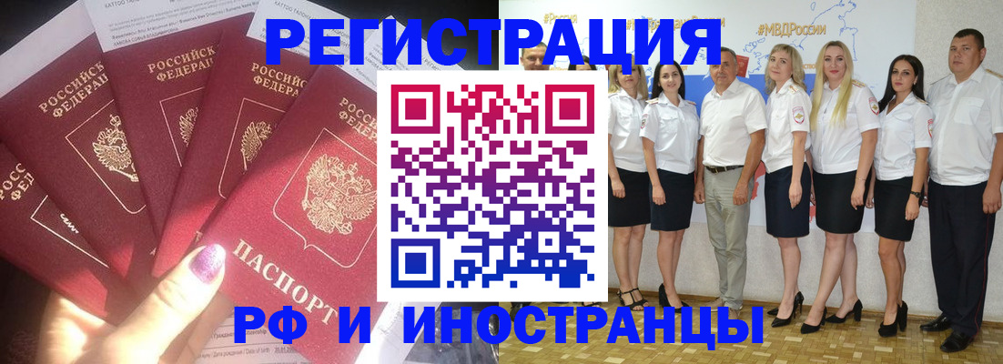 прописка паспорт в Долинске