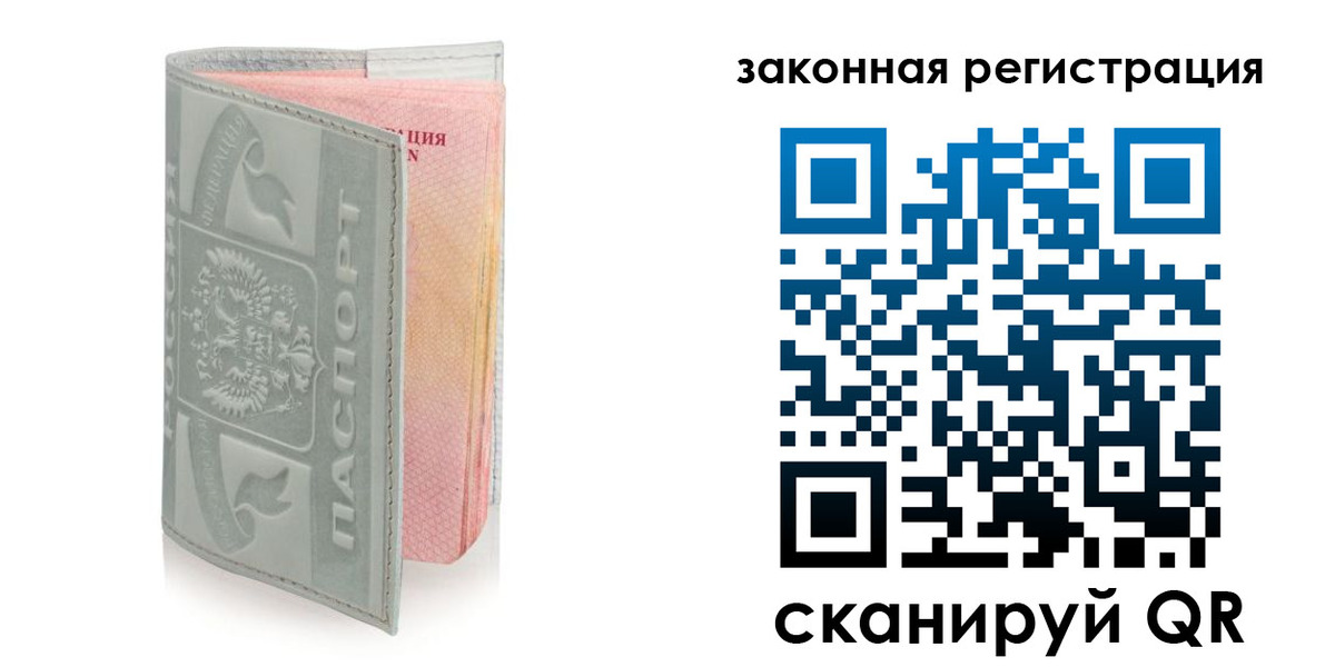 временная прописка в Долинске