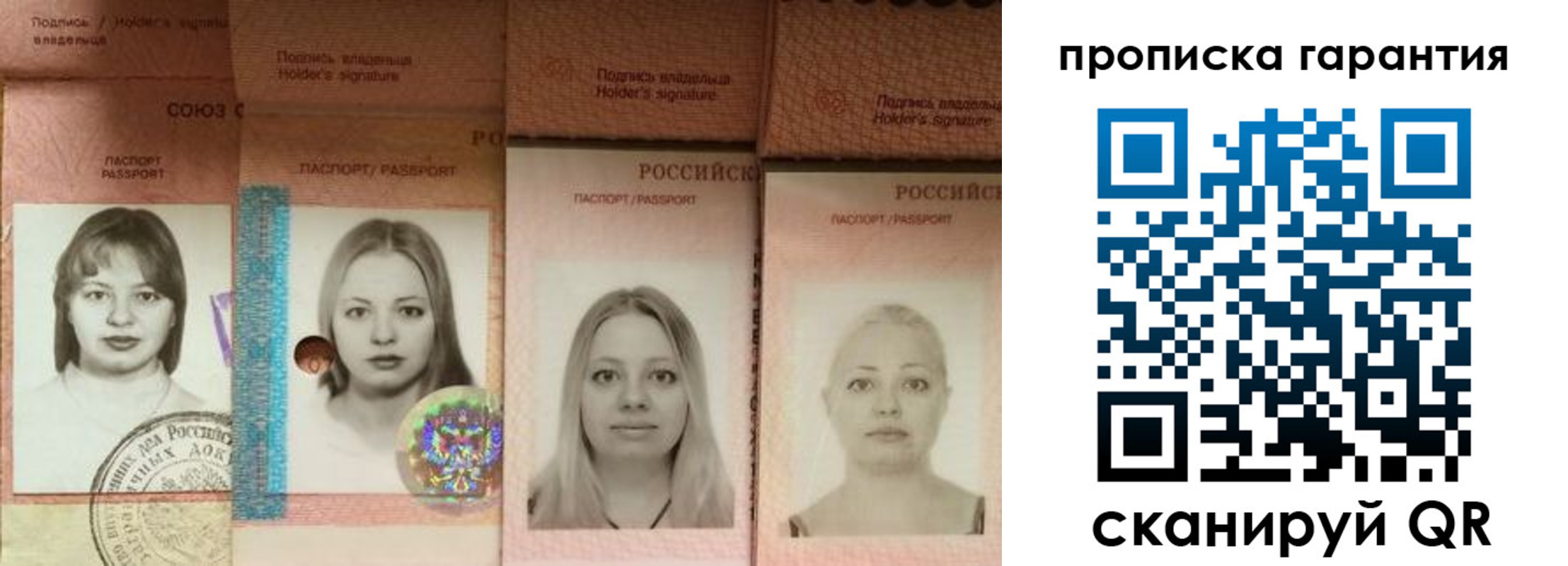 прописка для кредита в Долинске