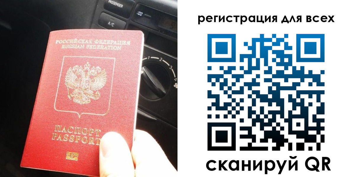 временная регистрация для школы в Долинске