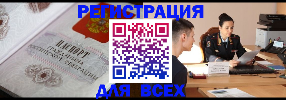 прописка в квартире в Долинске