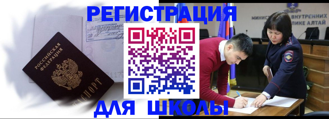 временная регистрация адрес в Долинске