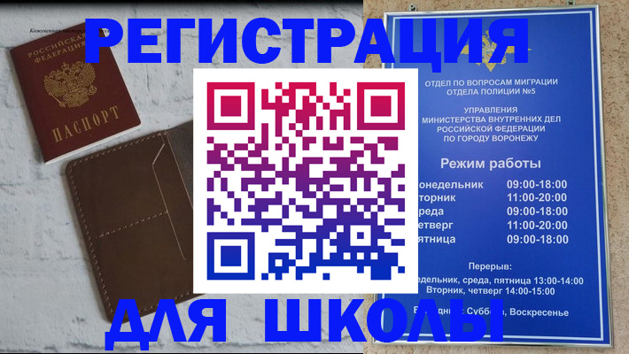 прописка 2025 в Долинске