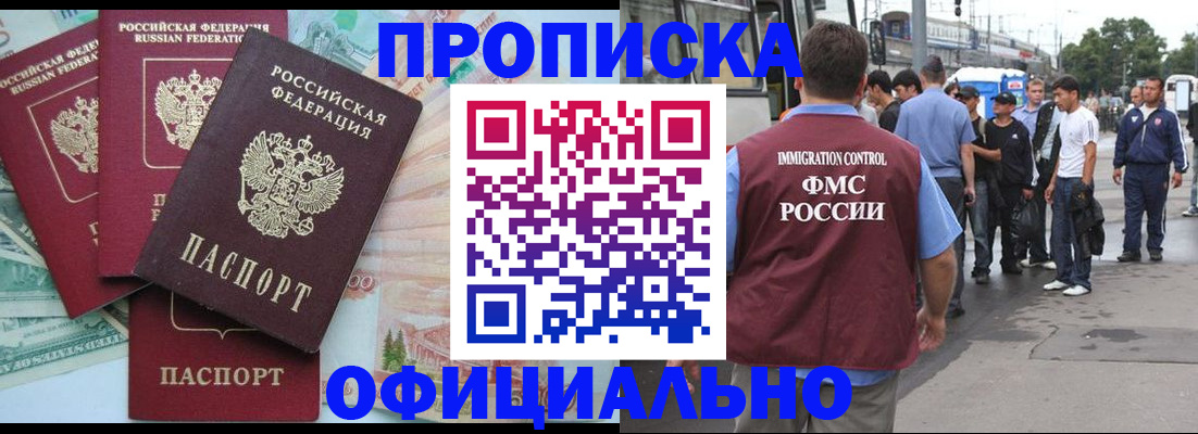 временная регистрация для школы в Долинске