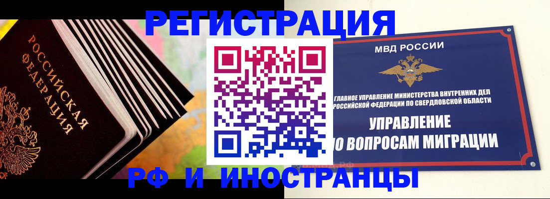 временная прописка в Долинске