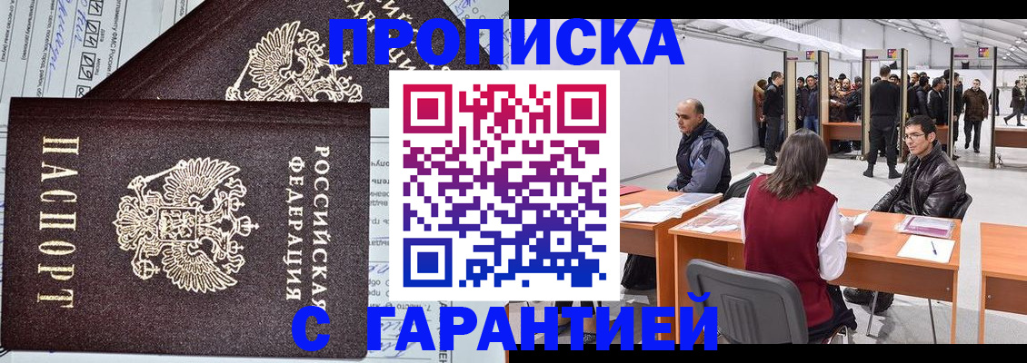 временная регистрация законно в Долинске